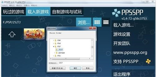 PSP����ģ�M��&ldquo;PPSSPP&rdquo;ʹ�÷�������