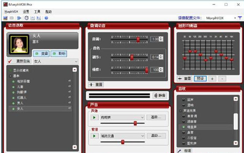 ׃����׃Ů��ôŪ����MorphVOX׃����Ů�ķ���