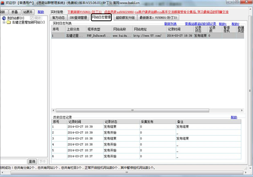 ����վȺ����ϵ�y(t��ng)ʹ�ý�B