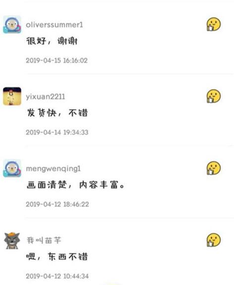 圖:新人應該掌握的閑魚使用技巧