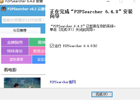 P2P�N����������p2psearcher�����°����dԔ��