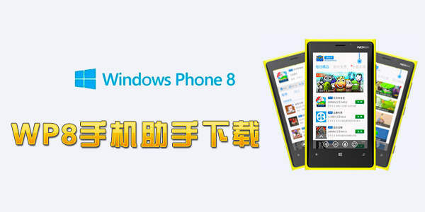 wp8�֙C(j��)����ܛ����B��ܛ����ɫ��(ji��n)��