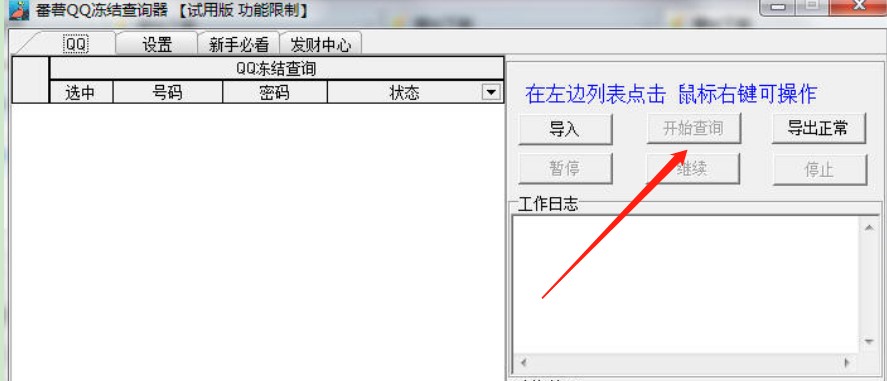 ����QQ���Y(ji��)��ԃ��ʹ�÷���