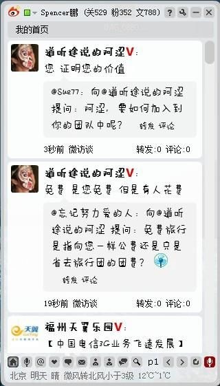 ΢��air�͑���ʹ�ý�B