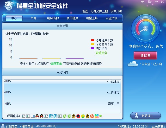 ����ȫ���ܰ�ȫܛ�����Ñ�ʹ��ָ��