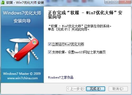 win7��(y��u)���󎟣�Windows7 Master�����b�O(sh��)����?q��)����? style=