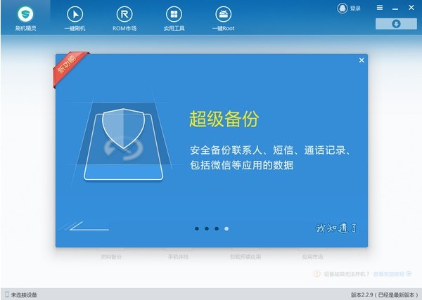 ˢ�C���`���d���b��ɫ��B