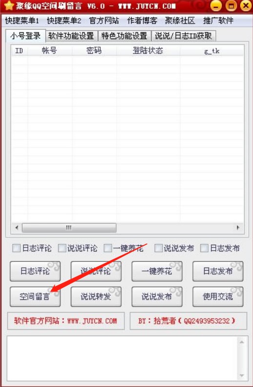 �۾�QQ���gˢ���ԣ����g������죩ʹ���f��