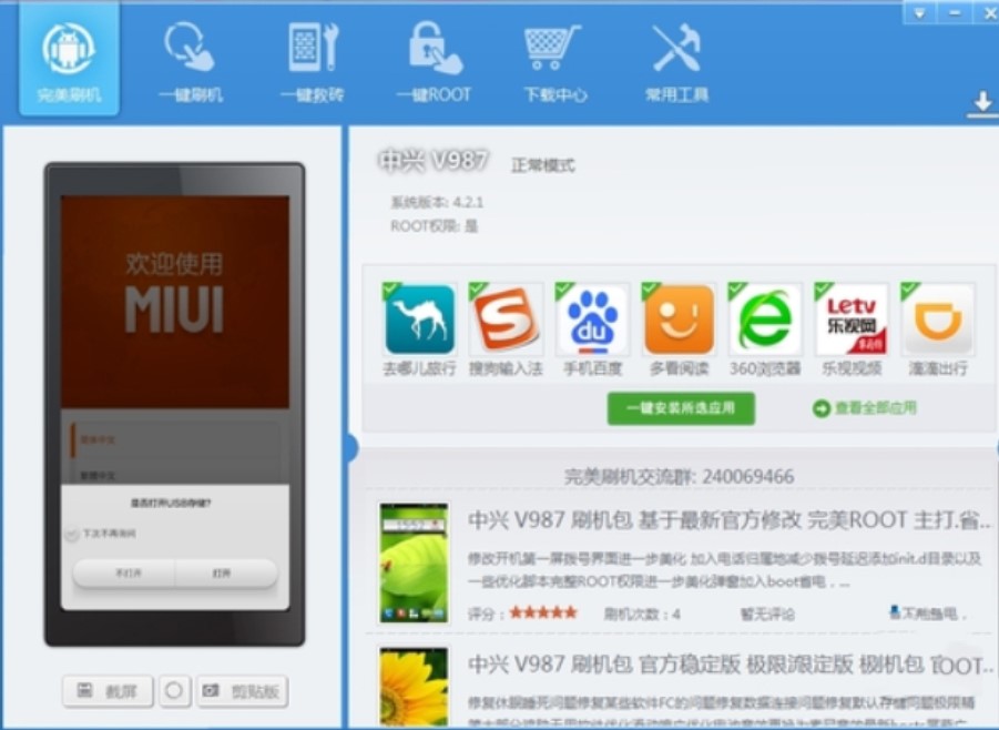 ����ˢ�C�İ��b�cʹ�÷���