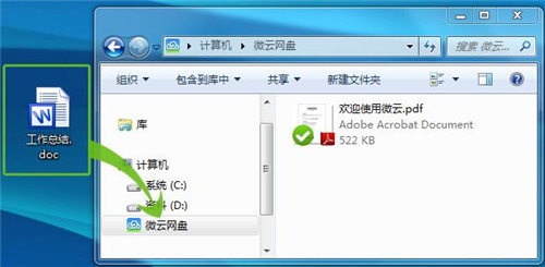 ΢��ͬ���������dʹ�ý̳�