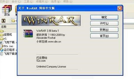 �����С�M���ڌ�winrar�ƽ�ɹ�