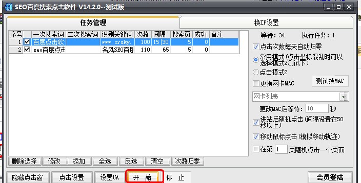 ˢ�ٶ��P�I�~����ʹ�����LSEO�ٶ��c��