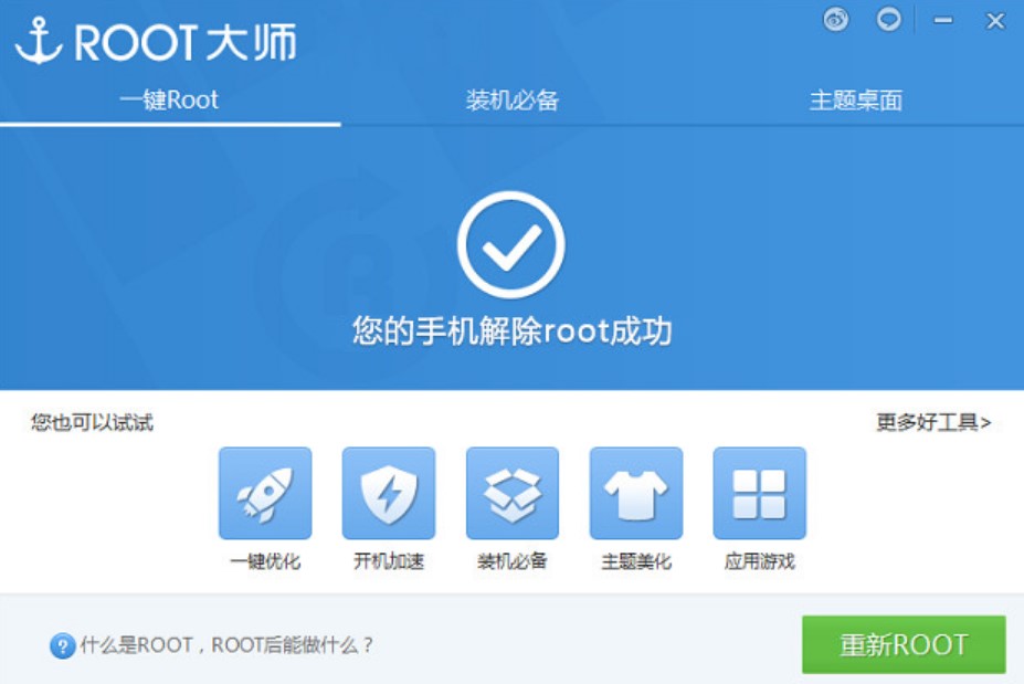 ˢ�C(j��)����ν��root��(qu��n)�ޣ�