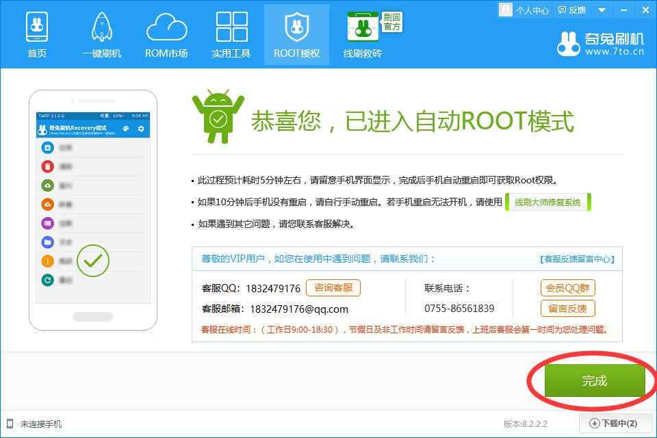 ����ˢ�C(j��)ROOT��(qu��n)��ʹ�ý̳�