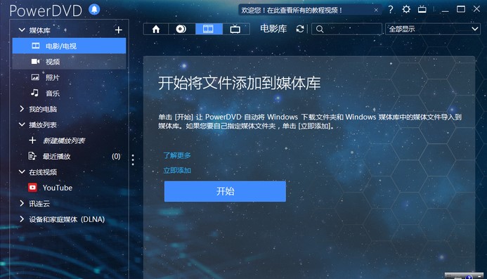 �{�ⲥ��ܛ��PowerDVDʹ�ý̳�