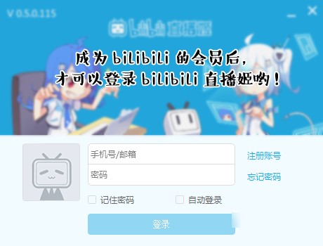 ��������bilibiliֱ����ʹ�÷���