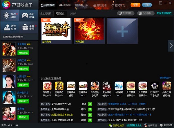 77�Α���ӣ����I(y��)�ľW(w��ng)��Α��o������