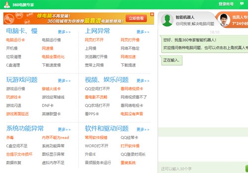 ϵ�y��������360��X���ҹٷ������d���b