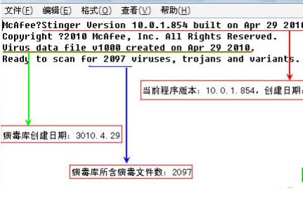 McAfee AVERT Stinger����ܛ���ٷ����dʹ�÷���