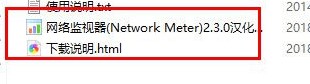 �W�j�����O�ع���Network Meter���dʹ�÷���