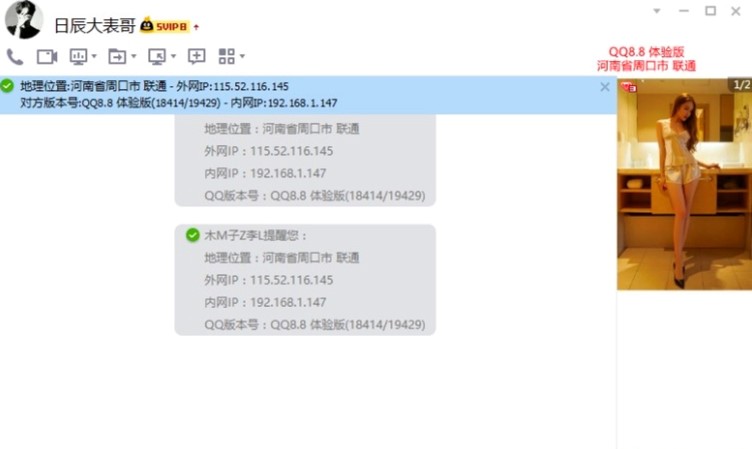 ľ����QQ�@IP����ܛ���Ļ�������Ԕ����B