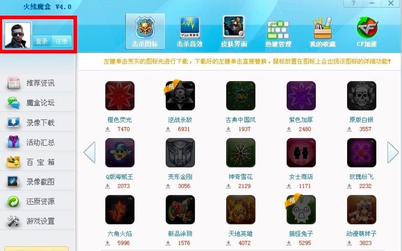 CF��ħ����ô�ã�CF��ħ������ʹ�ý̳�