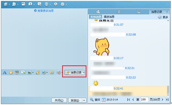 ��ô�鿴�vӍQQȺ��(n��i)������ӛ�?