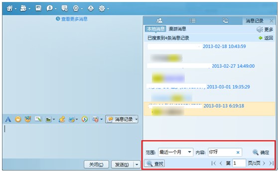 ��ô�鿴�vӍQQȺ��(n��i)������ӛ�?