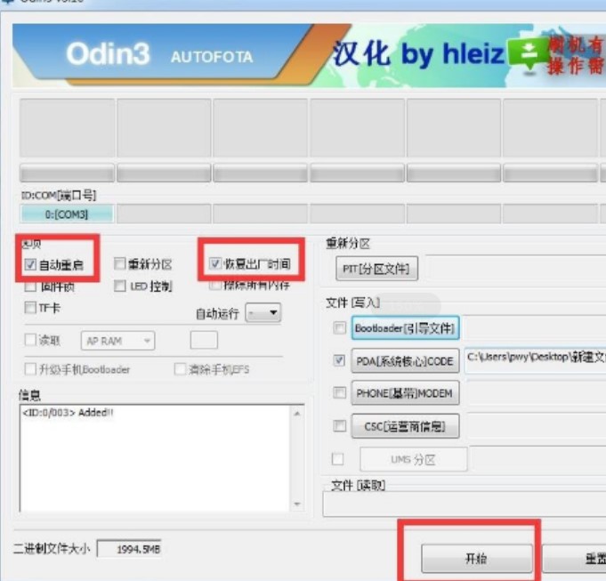 odin3�����֙C(j��)ˢ�C(j��)����ˢ�C(j��)�̳�