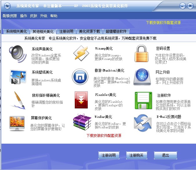 xp��������ϵ�y�������ҹٷ��棩���b�̳̼������_�C����