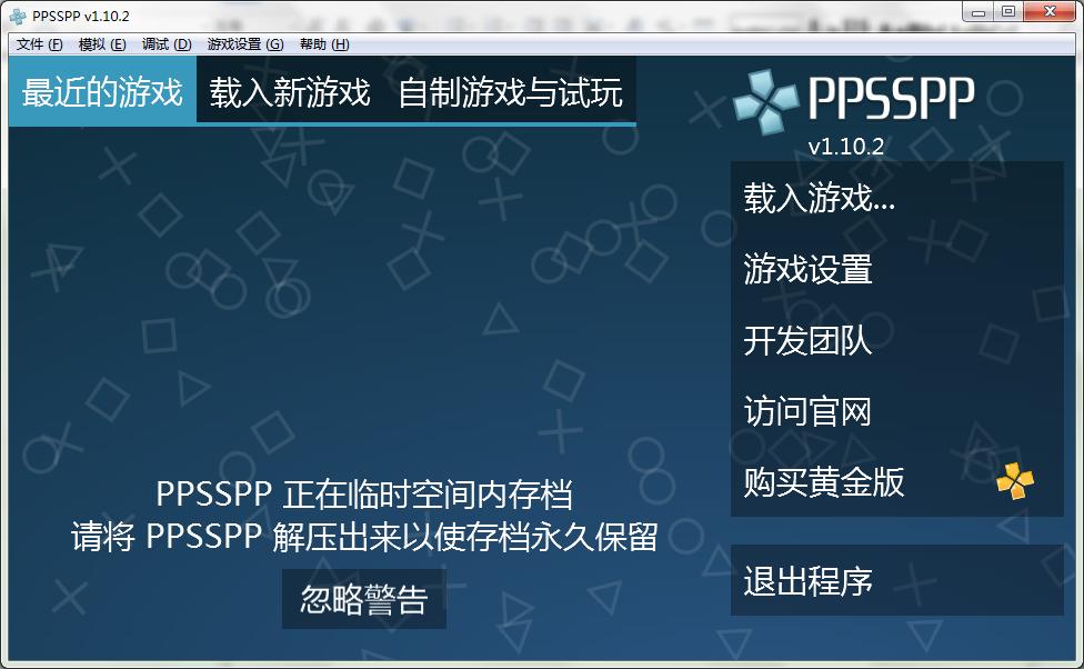 PPSSPP��׿ģ�M�����°����d���ܽ�B��ʹ�ü���