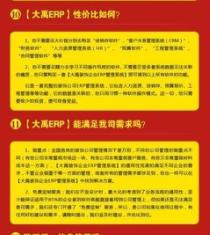 �����b�ERP����ϵ�yܛ��Ԕ����B