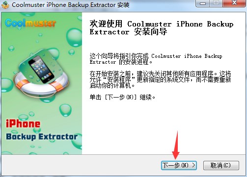 Coolmuster iPhone Backup Extractor�ٷ����d���b�̌W
