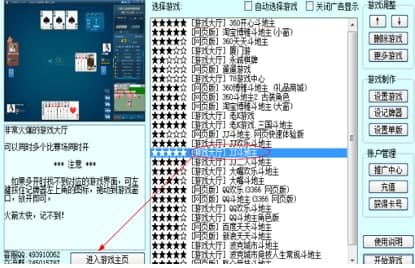 通用斗地主記牌器官方下載