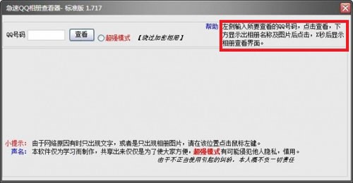 ��qq����(c��)���ߣ�����Q(m��o)Q����(c��)�鿴���������^�ܴa������(c��)������B