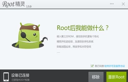 һ�Iroot���`���b�̳̽�B