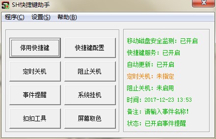 SH����I���ֹ������c�Ͱ��b���E