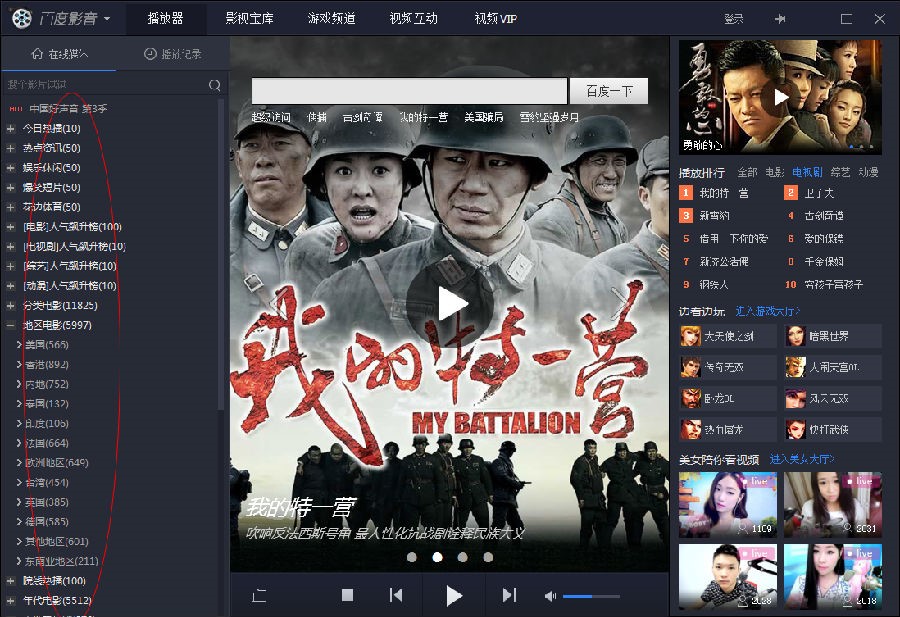  �ٶ�Ӱ���ٷ����d���b��ʹ�ý̳�