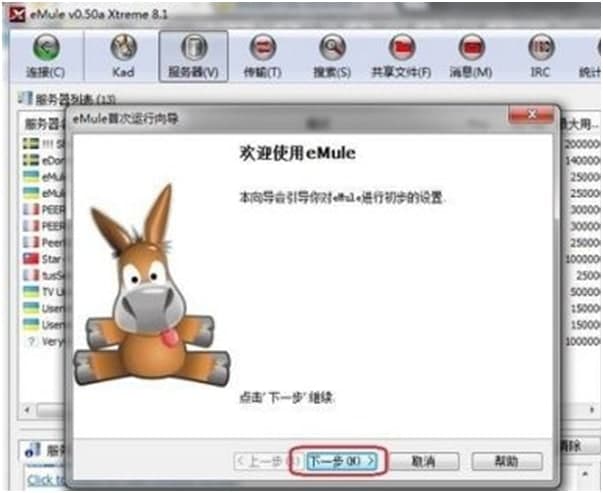 �o���Ƶ���H�͑���(eMule Xtreme)�����������T