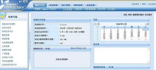 ����SiteFactory���ݹ���ϵ�y�������cԔ��