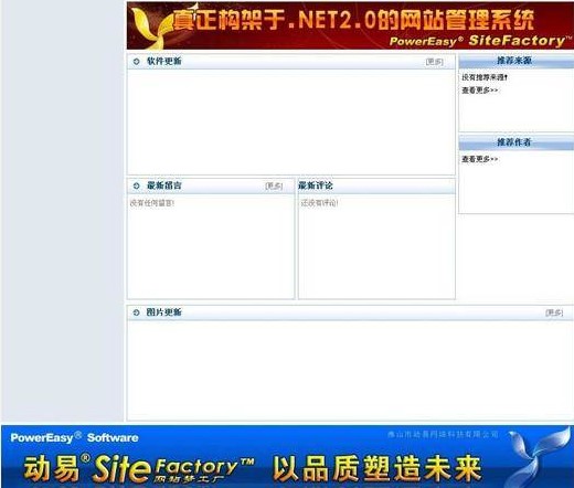 ����SiteFactory���ݹ���ϵ�y�������cԔ��