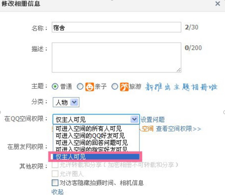 qq���Բ鿴��ʹ�÷���