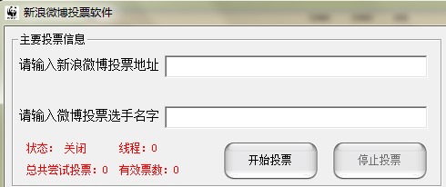 ����΢���W(w��ng)�j(lu��)�Ԅ�(d��ng)ͶƱܛ��ˢƱ��ʹ�Î���