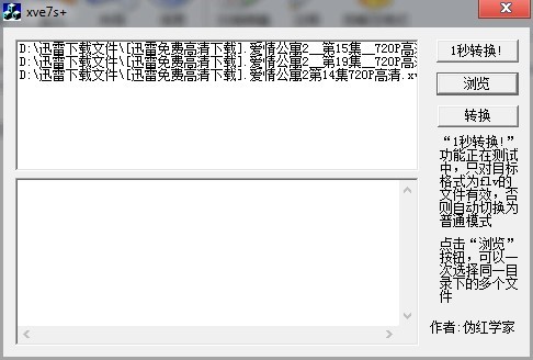 xv�D�Q��ʹ�ü�Ѹ��xv��ʽ��B