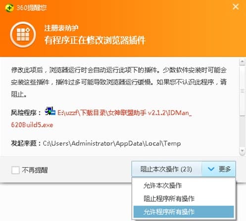 極速下載器軟件詳解