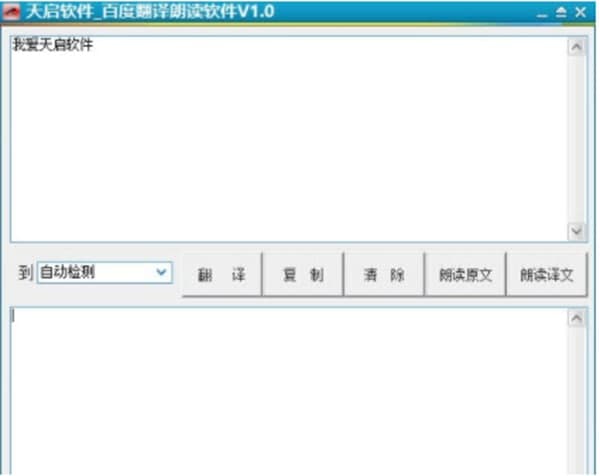 怎么使用百度在線朗讀器