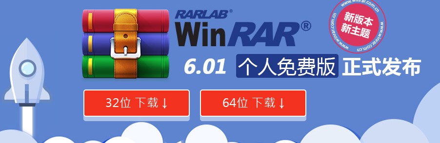 Winrar�≺�s����ʹ�ó�Ҋ���}���