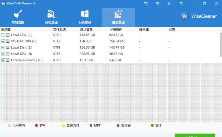 WiseDiskCleaner�űP��Ƭ����D�Ľ̌W