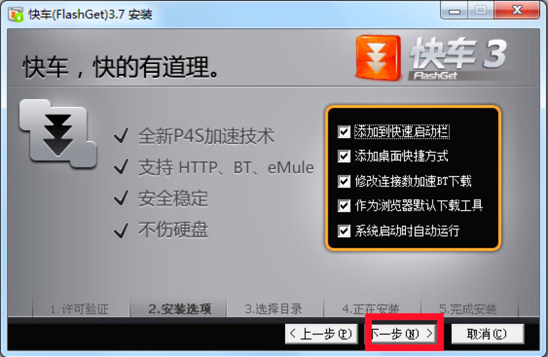 ��܇FlashGet�ٷ���������ݽ�B��������ɫ