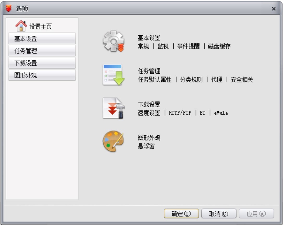 ��܇FlashGet�ٷ���������ݽ�B��������ɫ